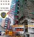 杭州施工电梯无线呼叫器