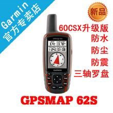 GARMIN 62S Garmin/高明