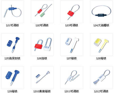 供應一次性施封鎖