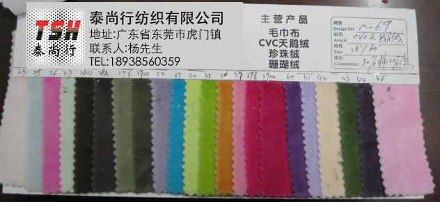 CVC天鹅绒