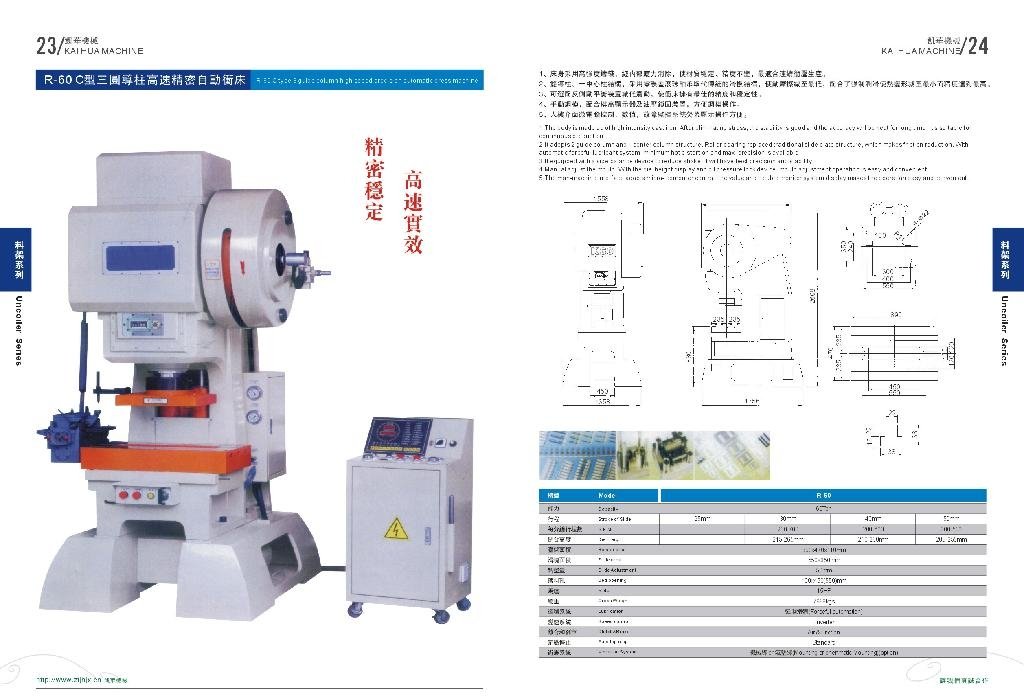 R60 C Type 3 Guide Column High Speed Precision Automatic Press Machine
