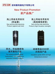 上海賽特康新能源科技有限公司