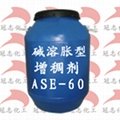 亚乐顺ASE-60碱溶胀型增稠剂