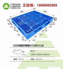 塑料托盤以舊換新