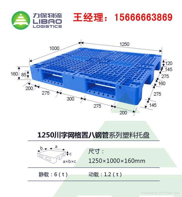 供应湖南塑料托盘