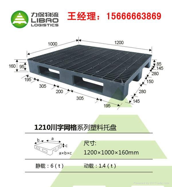 塑料托盘租赁