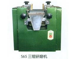 S65型三棍研磨機