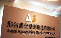 Xingtai Aojia Additives Manufacturing Co., Ltd.