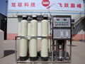 industry water treatment /reverse omosis