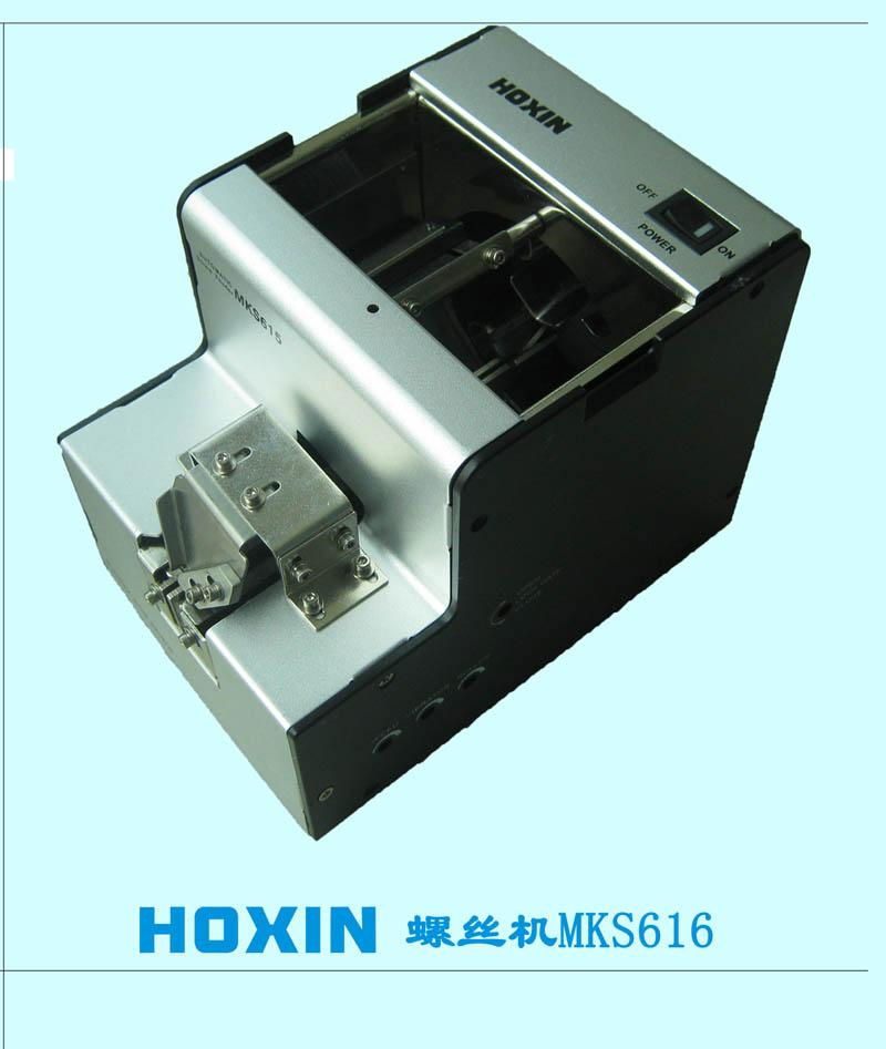 自動螺絲機MKS616帶計數功能