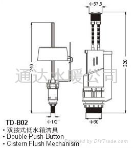 水箱配件 2