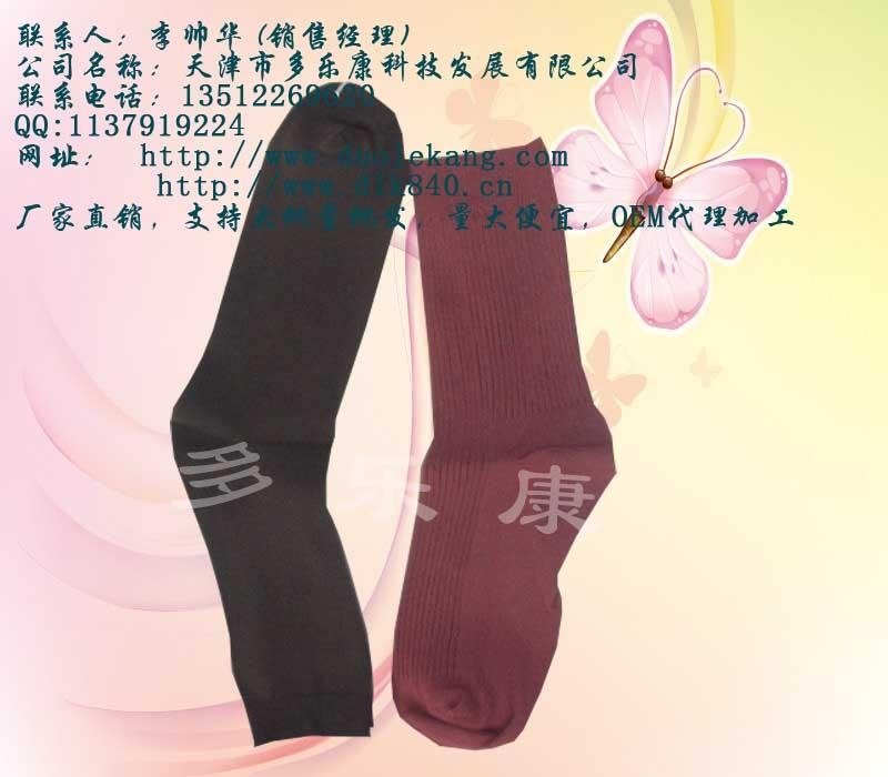 保健襪子托瑪琳自發熱襪子批發最新報價