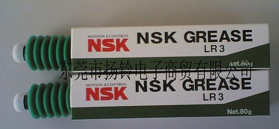 NSK -LR3润滑油