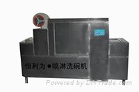 河南鄭州全自動噴淋洗碗機