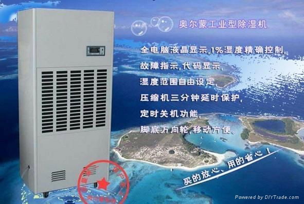 重慶除濕機濕度顯示微電腦控制 4