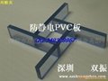 供應韓國進口防靜電PVC板 5