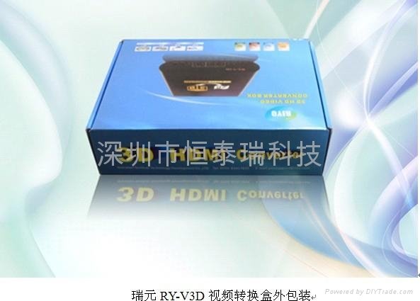  瑞元RY-V3D视频转换盒新外壳 3