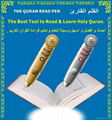 digital quran read pen (4GB) 1