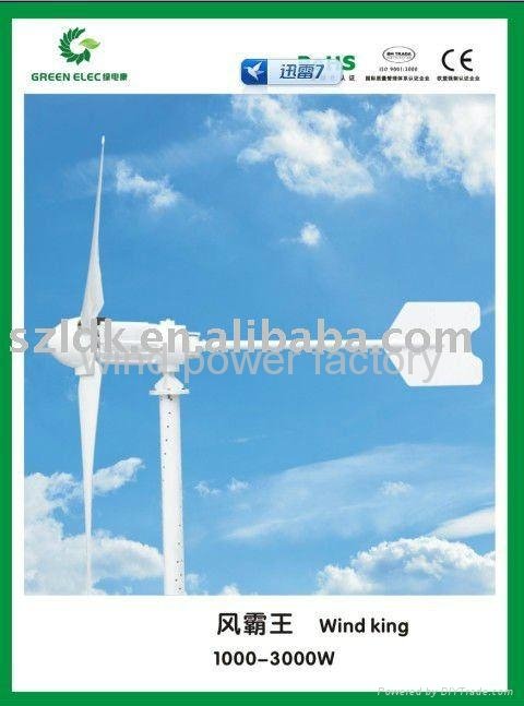 2000W 2KW 2000 watt wind turbine wind mill permant magnet generator