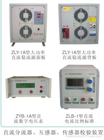 1000A直流分流器校驗裝置