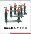 GW4-40.5 戶外交流高壓