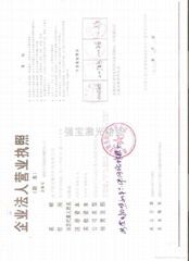 南宁强宝激光科技有限公司