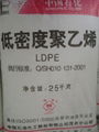 供應低密度聚乙烯LDPE  1