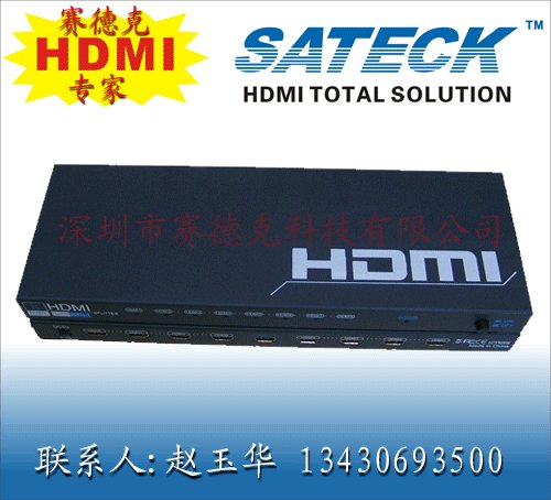 高清最新供應8口HDMI分配器1X8,1*8HDMI分配器