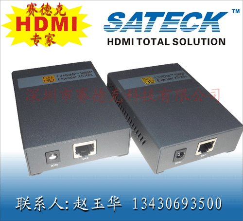 賽德克生產HDMI單網線延長器50