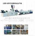 PE PVC PA Single wall Corrugated Pipe Production Line