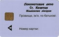 Contact IC Card 2