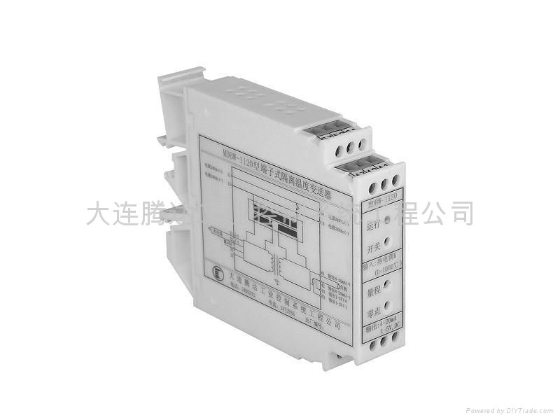 熱電偶隔離溫度變送器