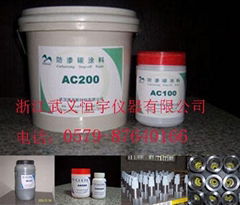 防滲碳及碳氮共滲塗料--AC200