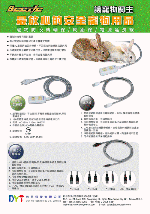 Beetle Pet Chew resistant USB 2.0 cable 6ft 4