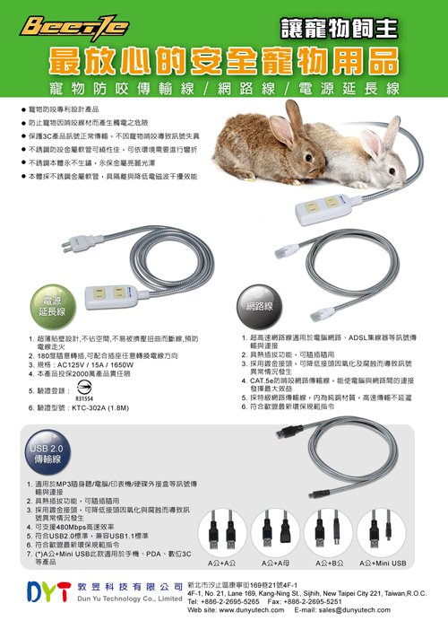 Beetle Pet Chew resistant extension cord 6ft 4