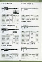 數位式卡尺500-196-20