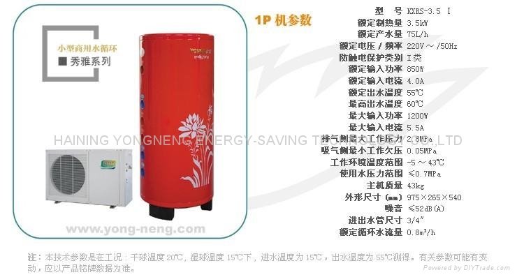 air source heat pump 1