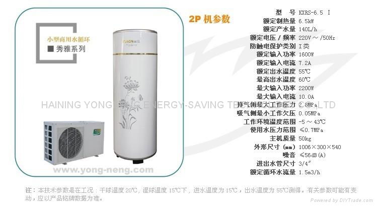 air source heat pump