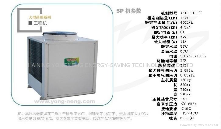 heat pump water heater 1