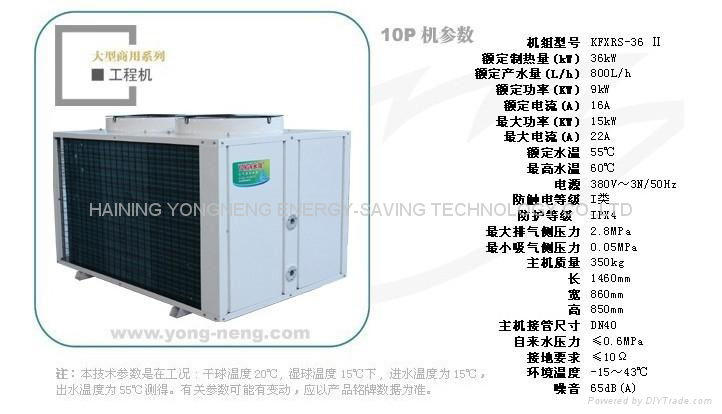 air source heat pump