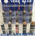 武汉二厂电线电缆 3