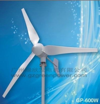 綠欣系列600W風力發電機 1