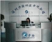 Shenzhen Buhan Technology Co. Ltd