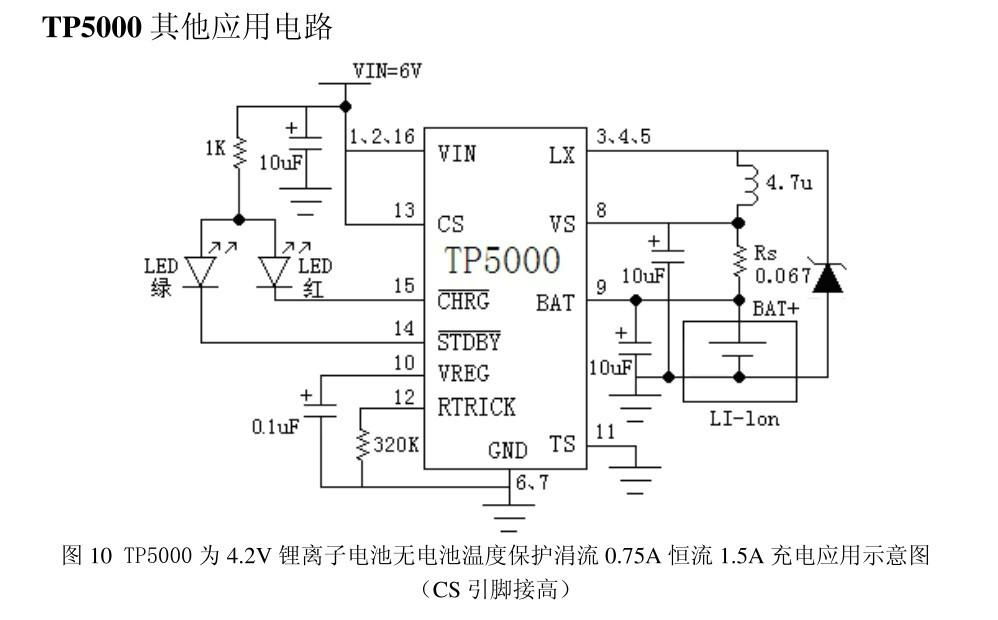 TP5000 南京拓微原厂 2