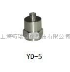 YD-5压电式加速度传感器