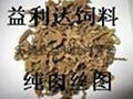 肉骨粉标准 5