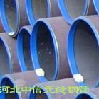 CARBON SEA,LESS STEEL PIPE 