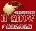 2011The 18th Guangzhou China International Hotel Beverage & Food Fair Exhibition