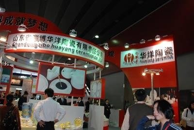 2011 The 18th Guangzhou International Hospitality Industry Exhibition 