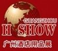 Guangzhou International coffee equipments &supplies fair 1
